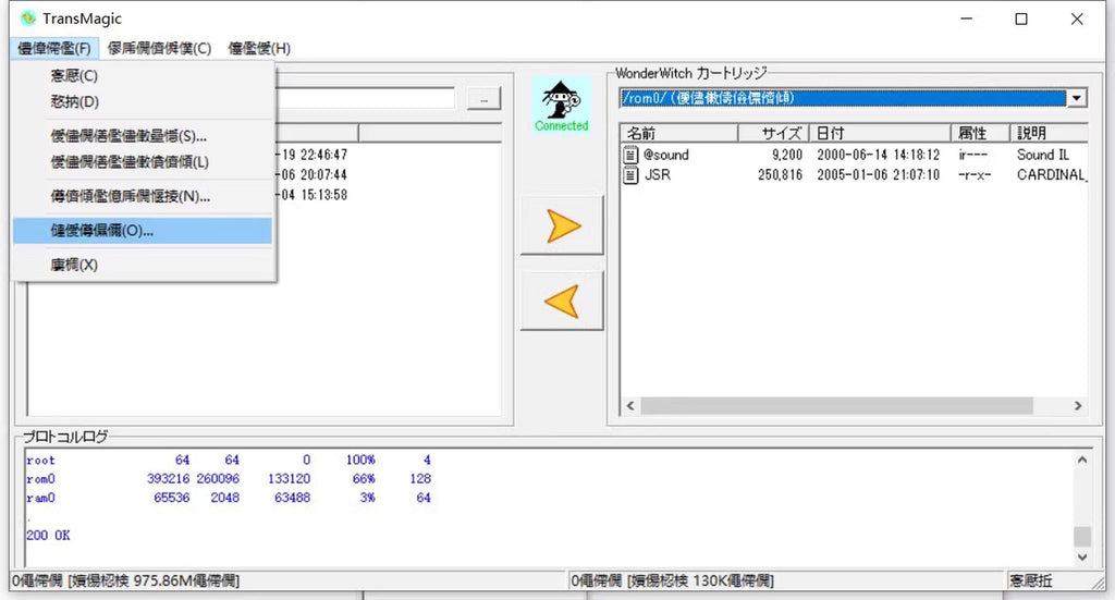 WonderWitch - WonderSwan Development Flash Cartridge