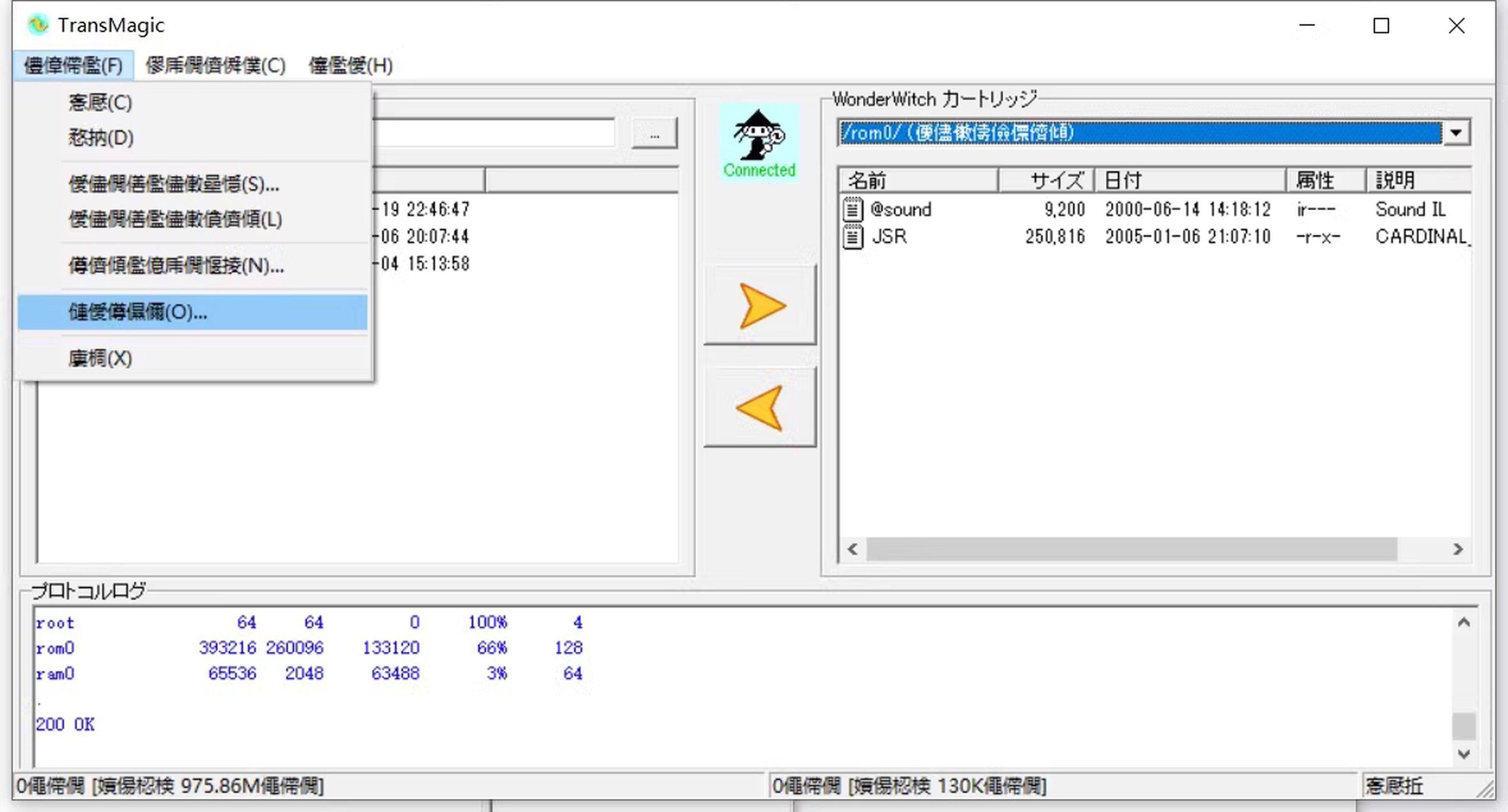 WonderWitch - WonderSwan Development Flash Cartridge