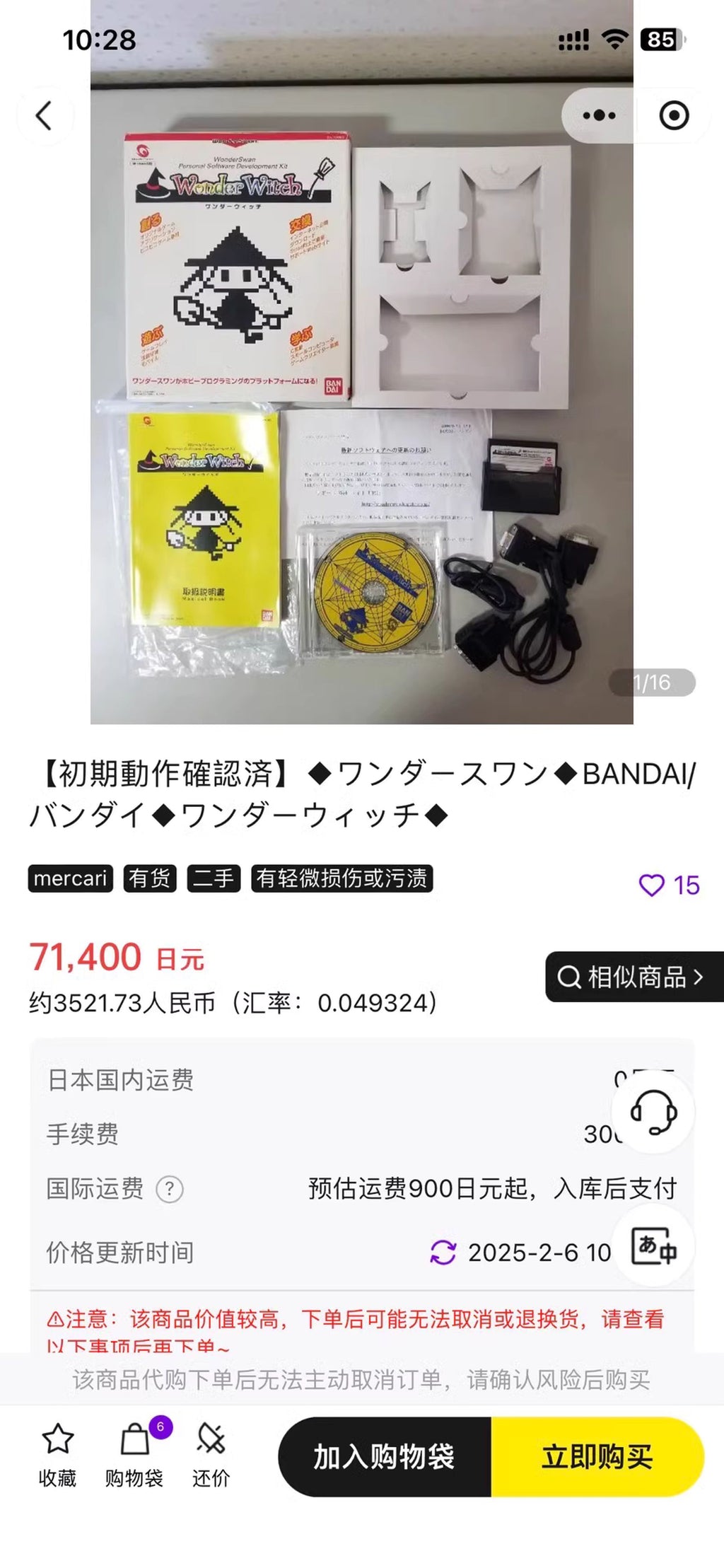 WonderWitch - WonderSwan Development Flash Cartridge